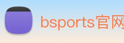 bsports官网登录入口 Logo